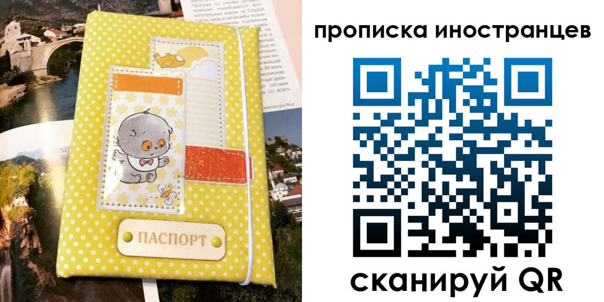временная регистрация гарантия в Электростали