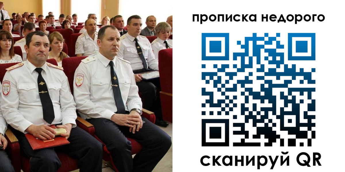 временная регистрация законно в Электростали