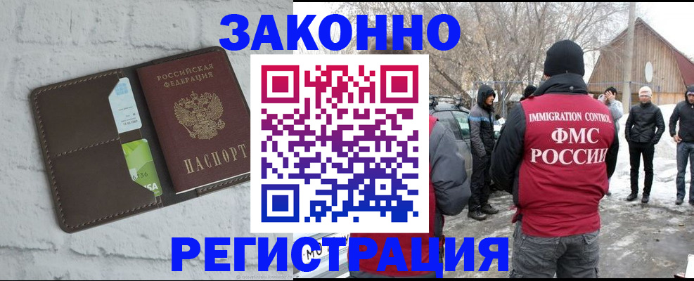 временная регистрация адрес в Электростали