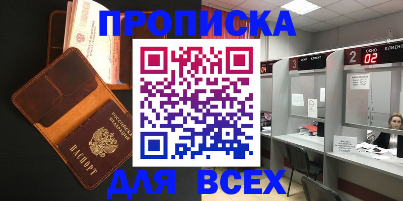 временная регистрация 2025 в Электростали